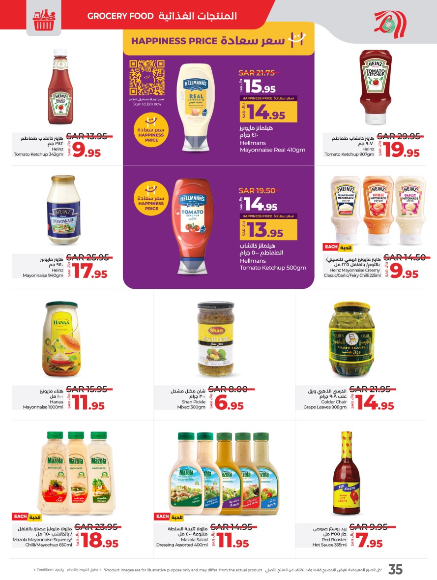 lulu offers from 29jan to 4feb 2025 عروض لولو من 29 يناير حتى 4 فبراير 2025 صفحة رقم 31